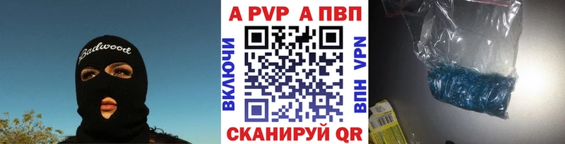 A-PVP Соль Оренбург