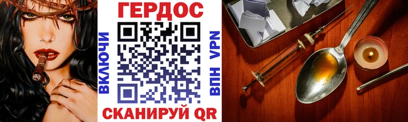 ГЕРОИН Heroin  Оренбург 