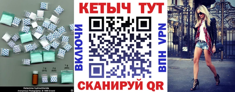 КЕТАМИН VHQ  Оренбург 