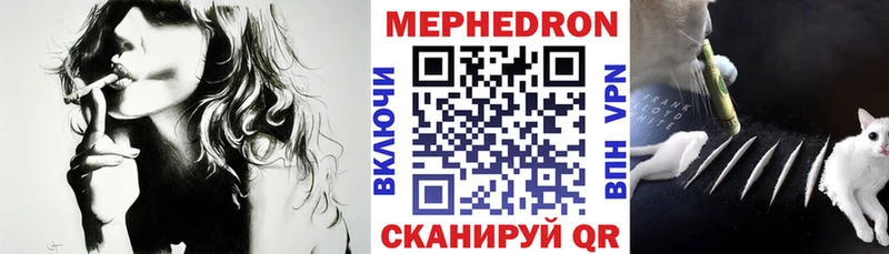 МЕФ мяу мяу  Оренбург 