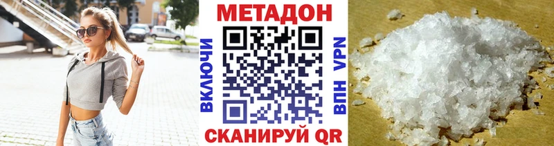 Метадон мёд Оренбург