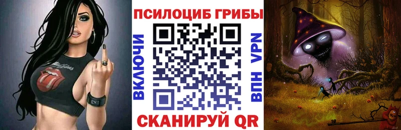 Галлюциногенные грибы MAGIC MUSHROOMS Оренбург