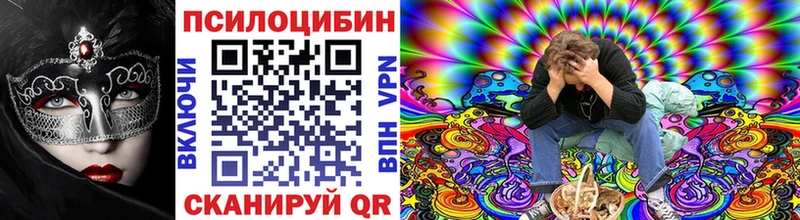 Галлюциногенные грибы MAGIC MUSHROOMS Оренбург